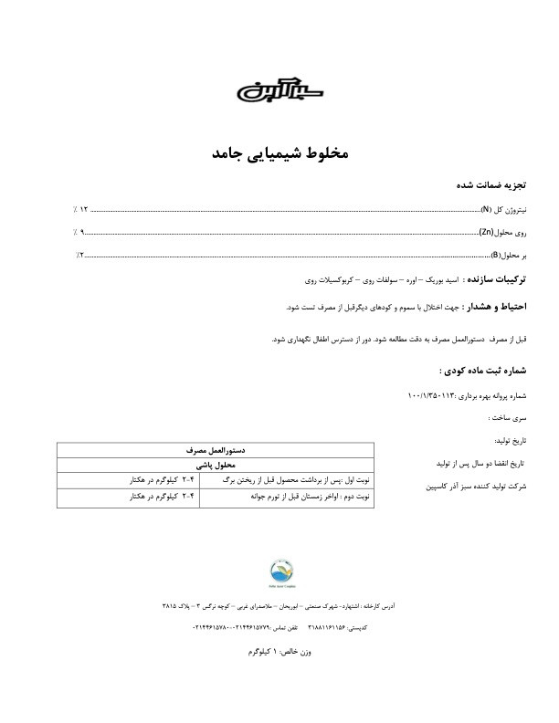 فروت ست – تنظیم کننده گل دهی